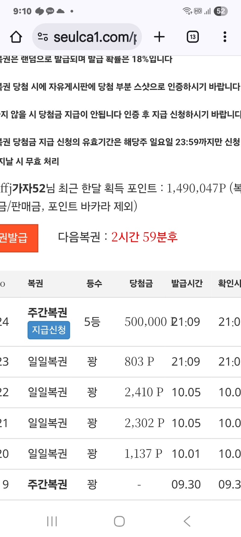 이거 무슨일이요. 주복5등