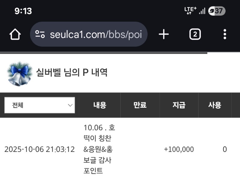 호딱이네 포인트ㅎㅎ