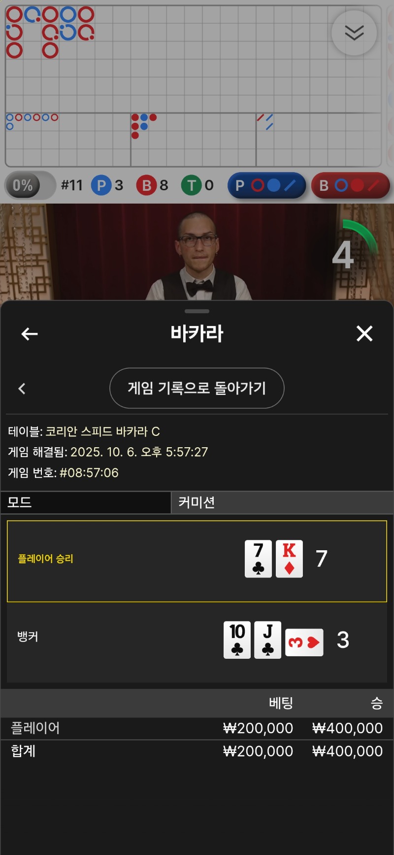 포교는 깡치기죠...