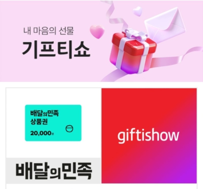 레부 배민쿱도착 ㅎ