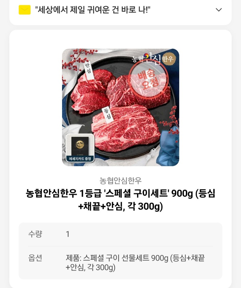 슬카 추석선물 감사합니다!