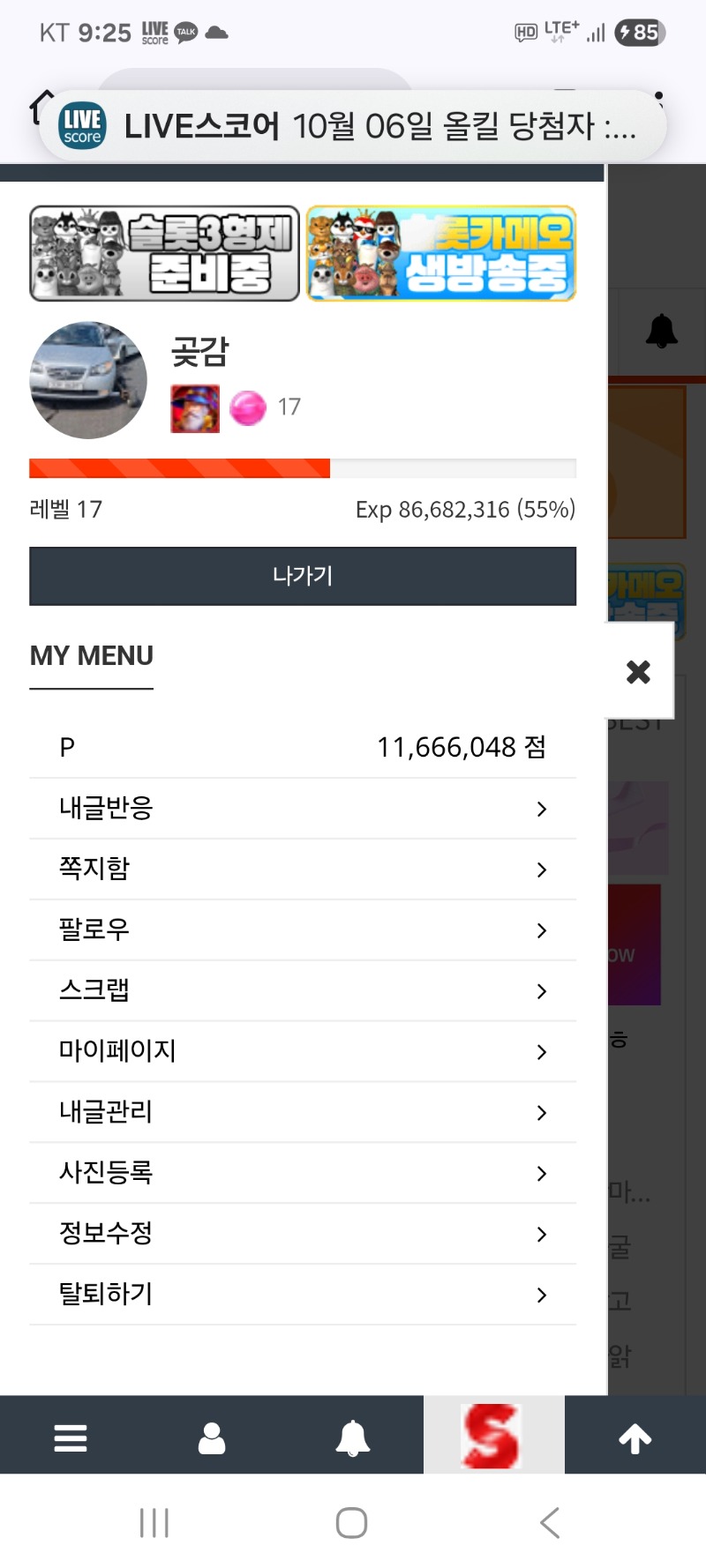알림 깨끗이 정리합니다