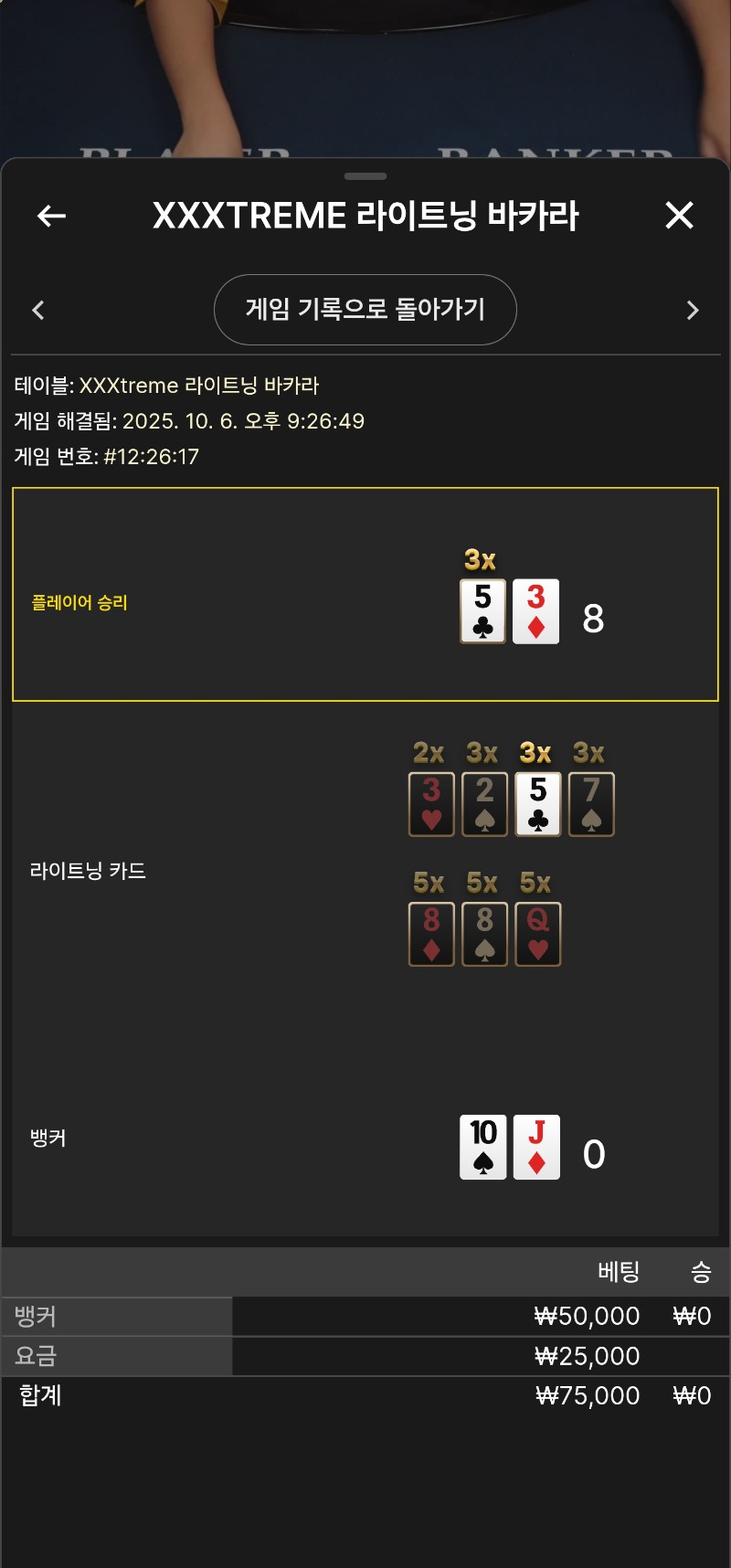 x박아라 소액