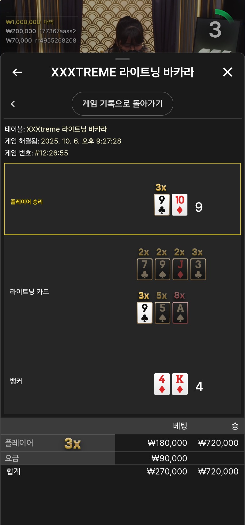 x소액 박아라
