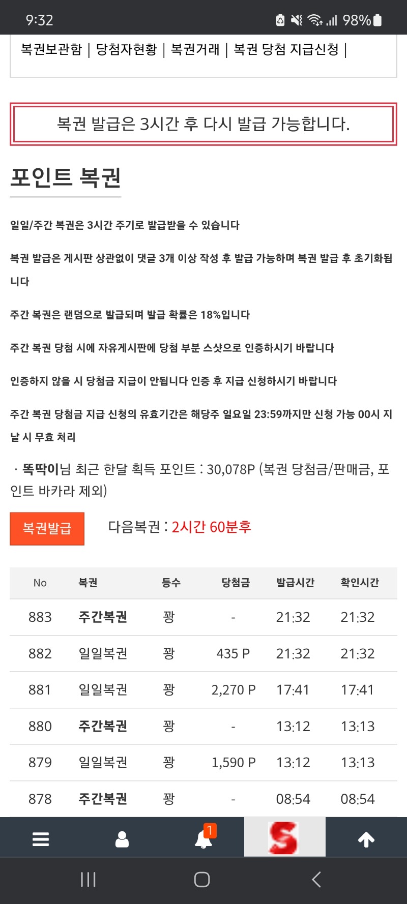 주복 힘드네