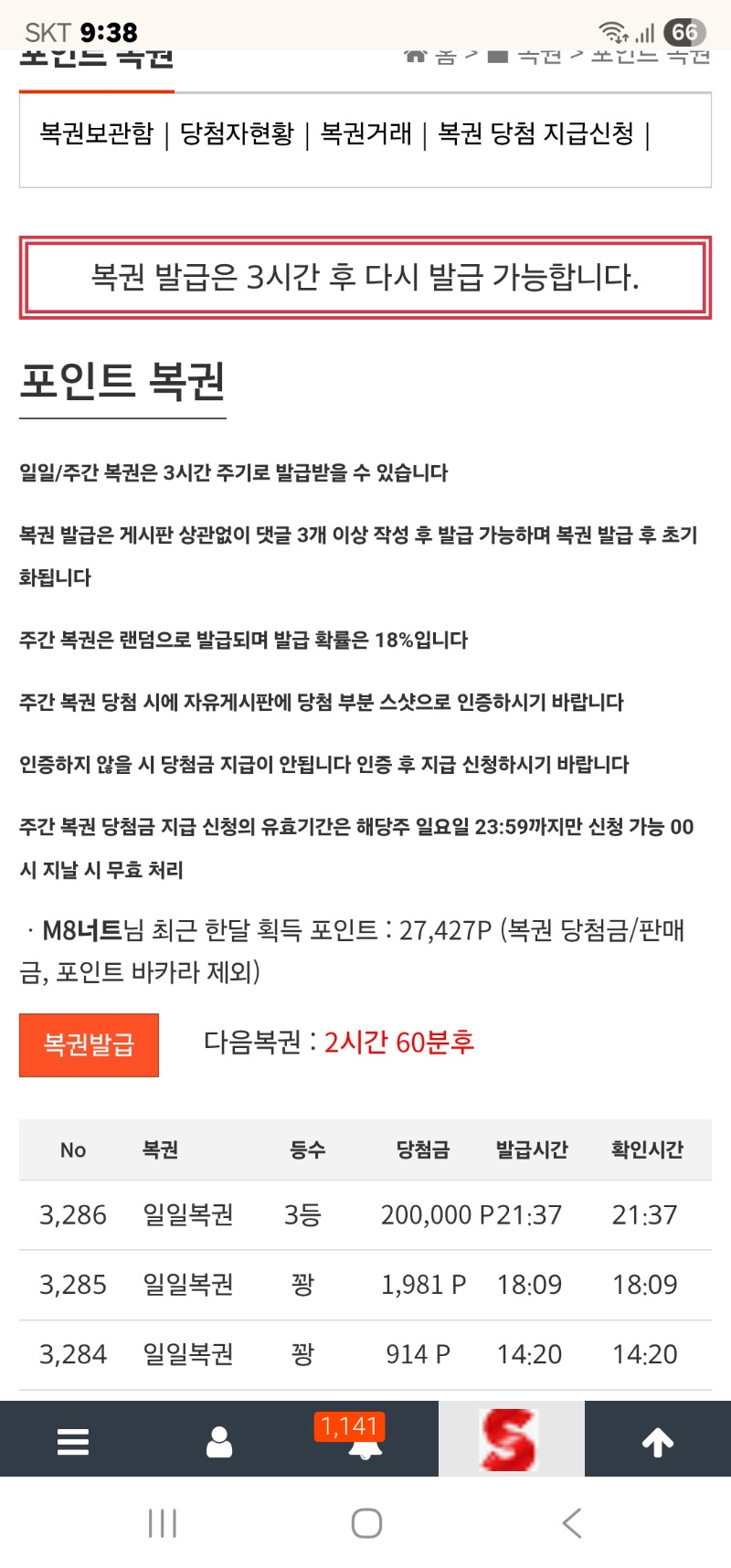 일복이 추석 용돈을 다주네여