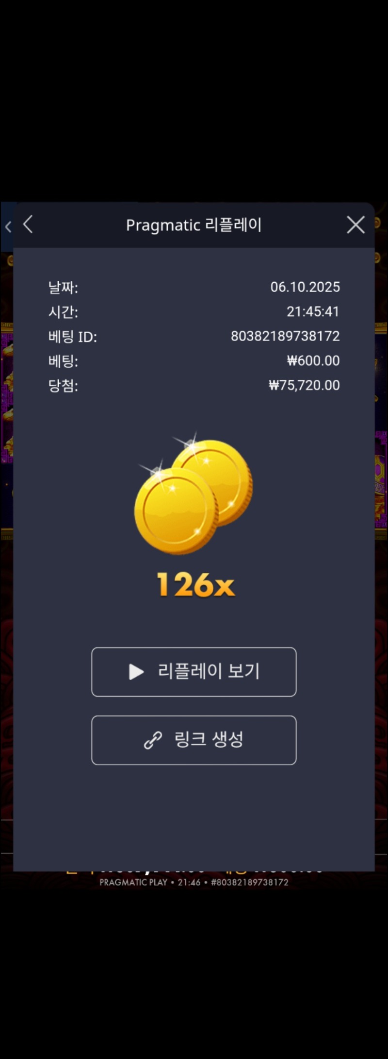 오라메 126배