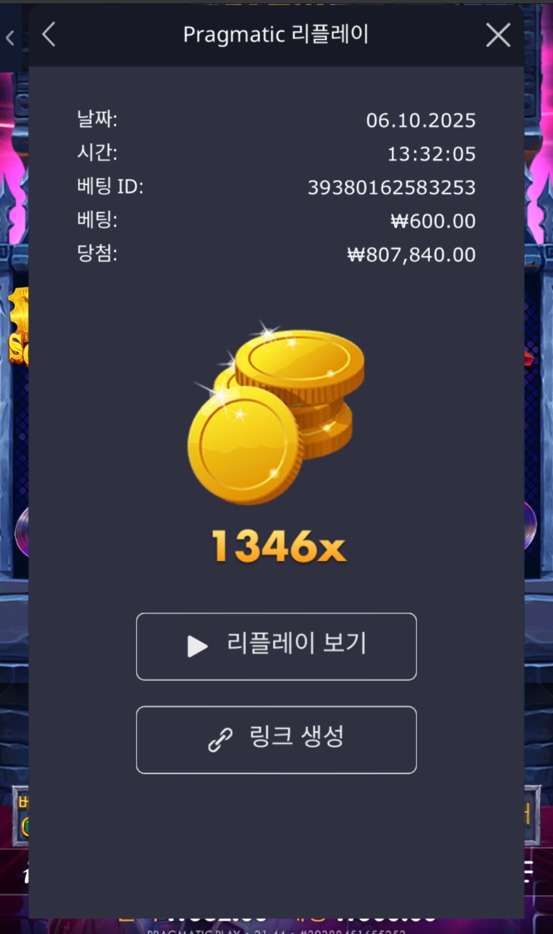 뱀피 1346배