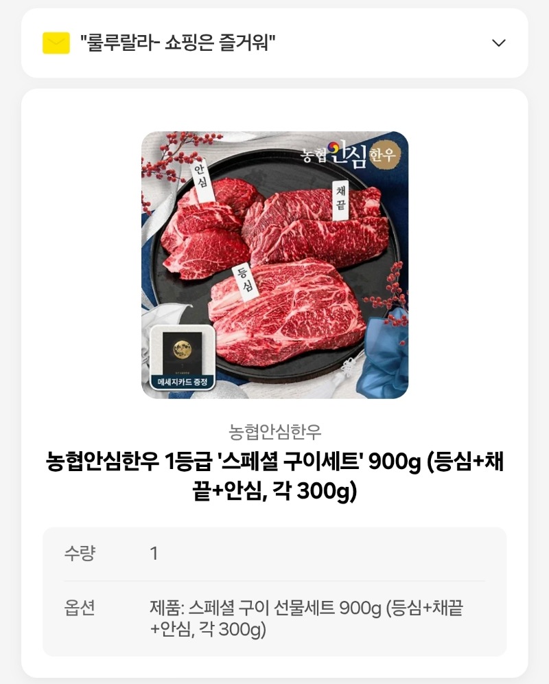 추석선물!!와우