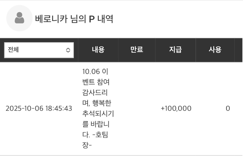 시안: 호팀장님: 포인트