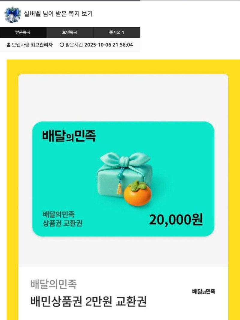 가족방 배민교환ㅎㅎ
