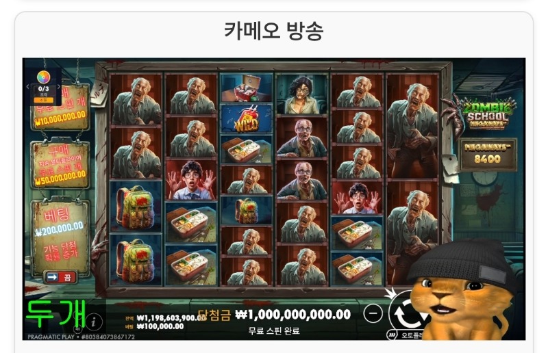 사자 잘한다~