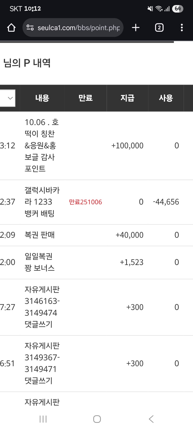 호딱이네 실장님 포인트!!