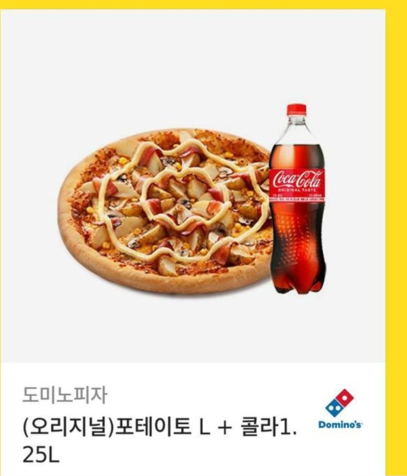 추석이벤 피자 당첨이네요 감사합니다 ^^
