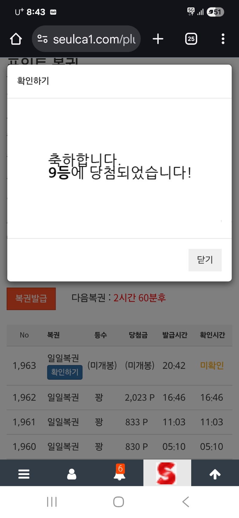 일복이.9등이네요.