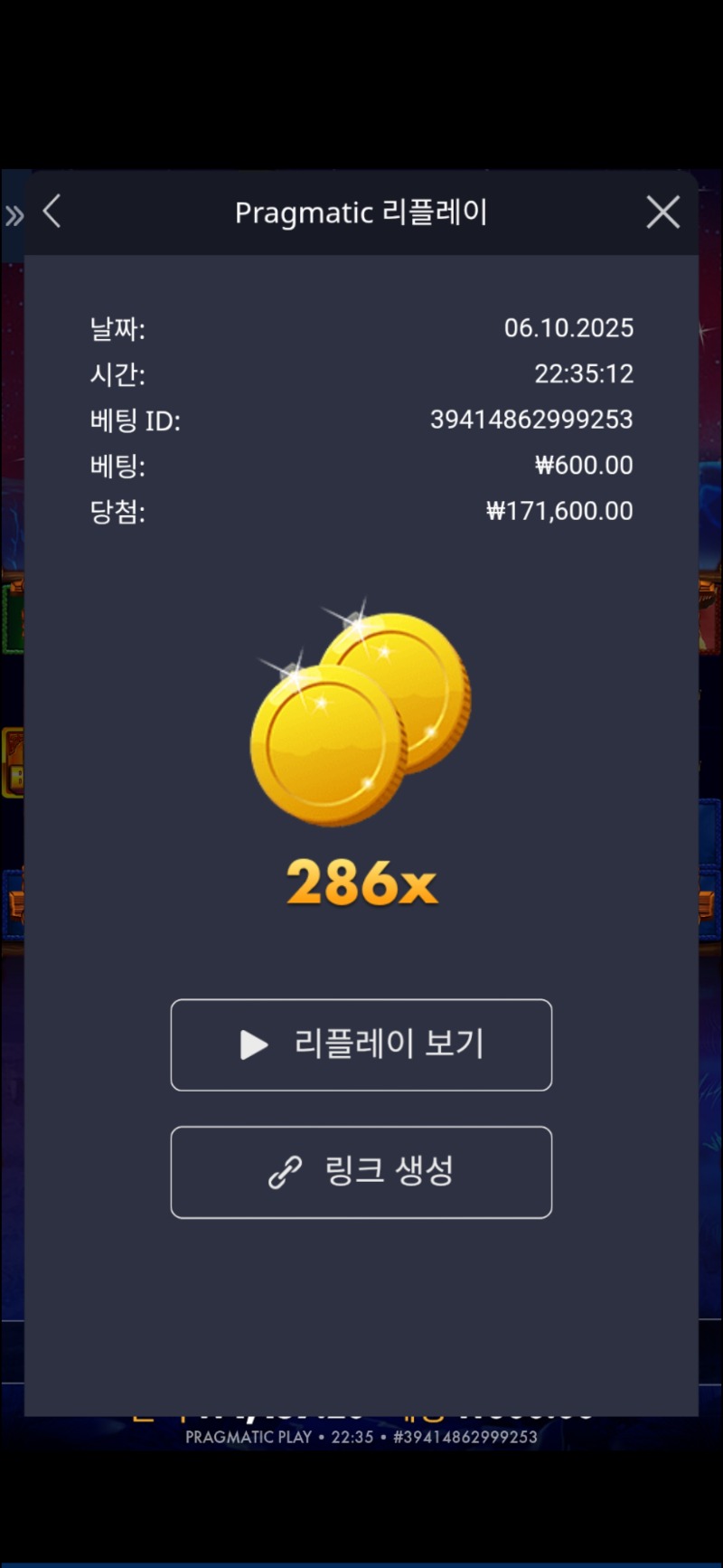 버메가 286
