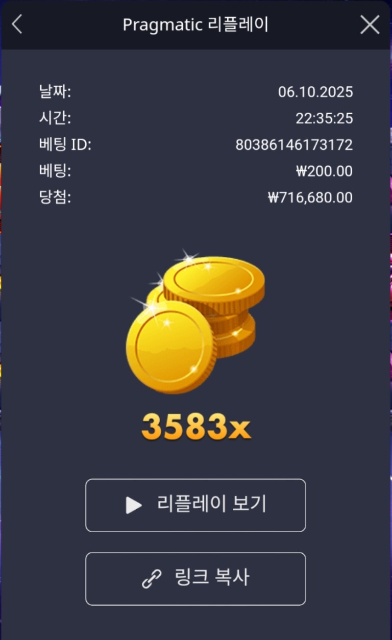로켓  3583배