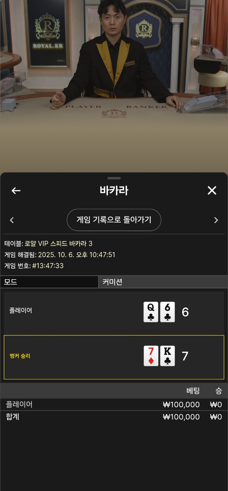 바카라 패