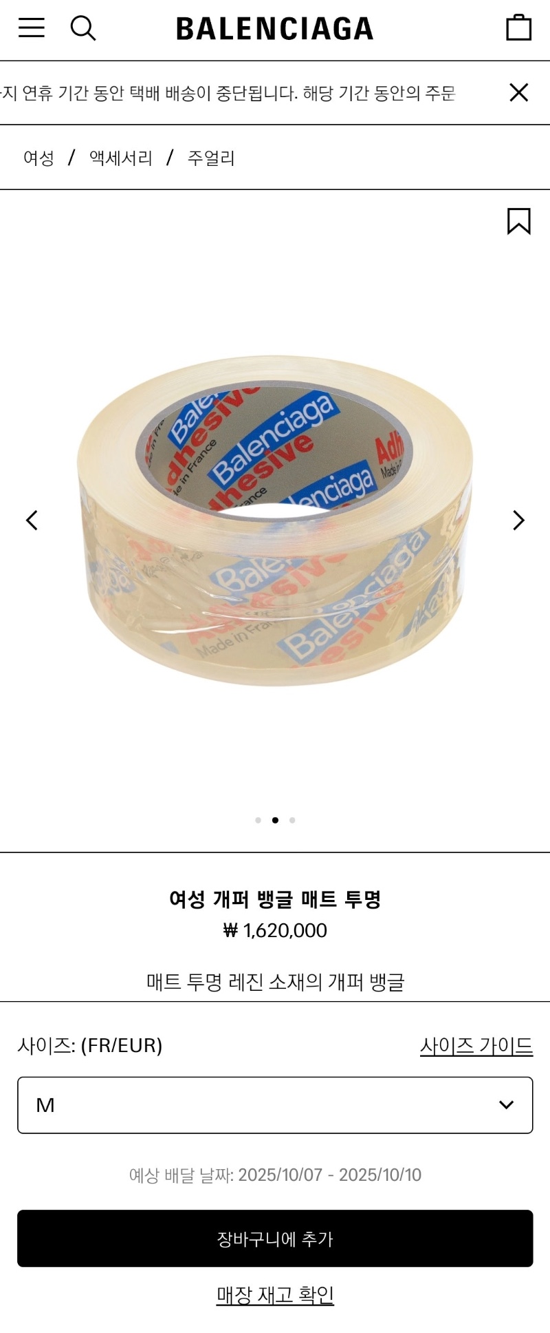 162만원: 팔찌 실착샷