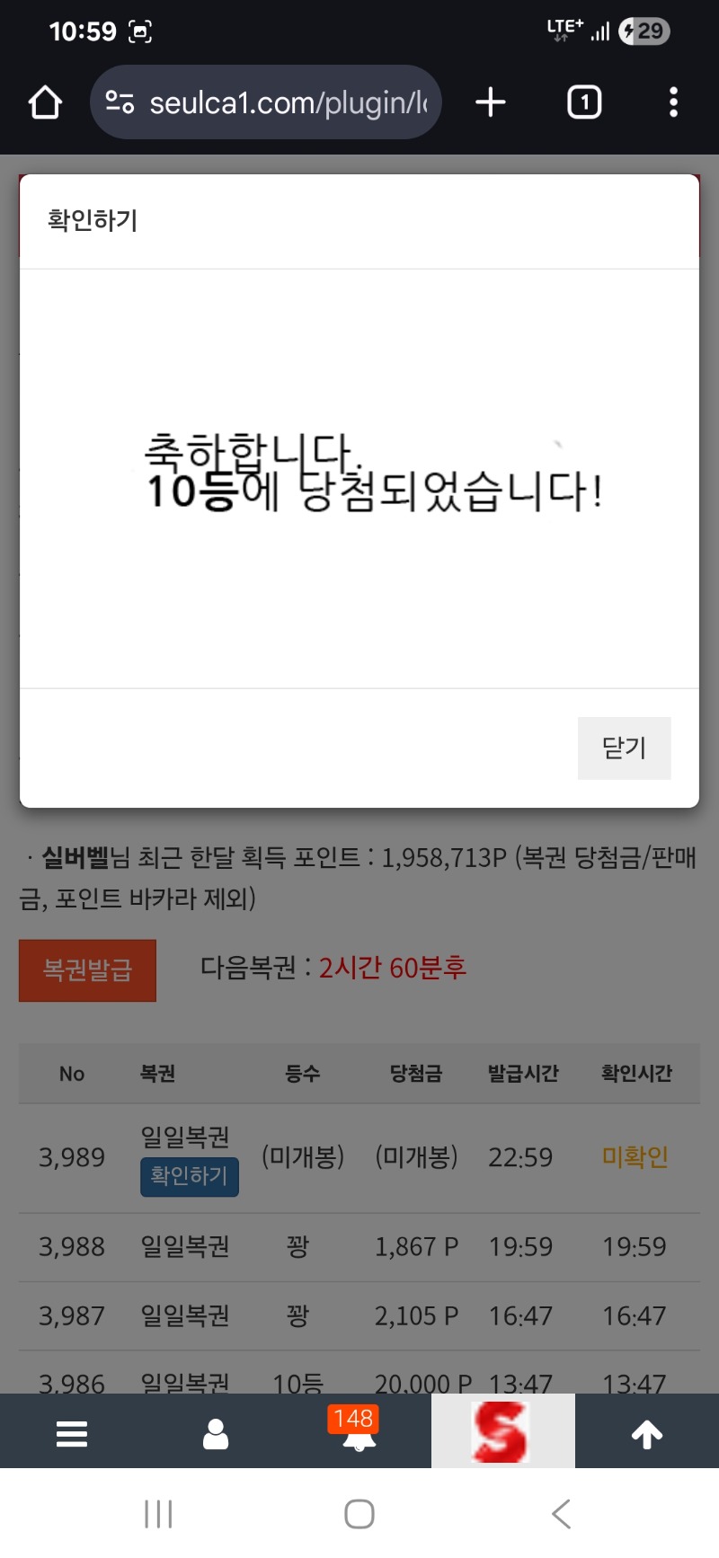 오늘10등2개ㅎㅎ