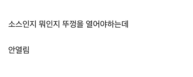 요리대회: 위기상황