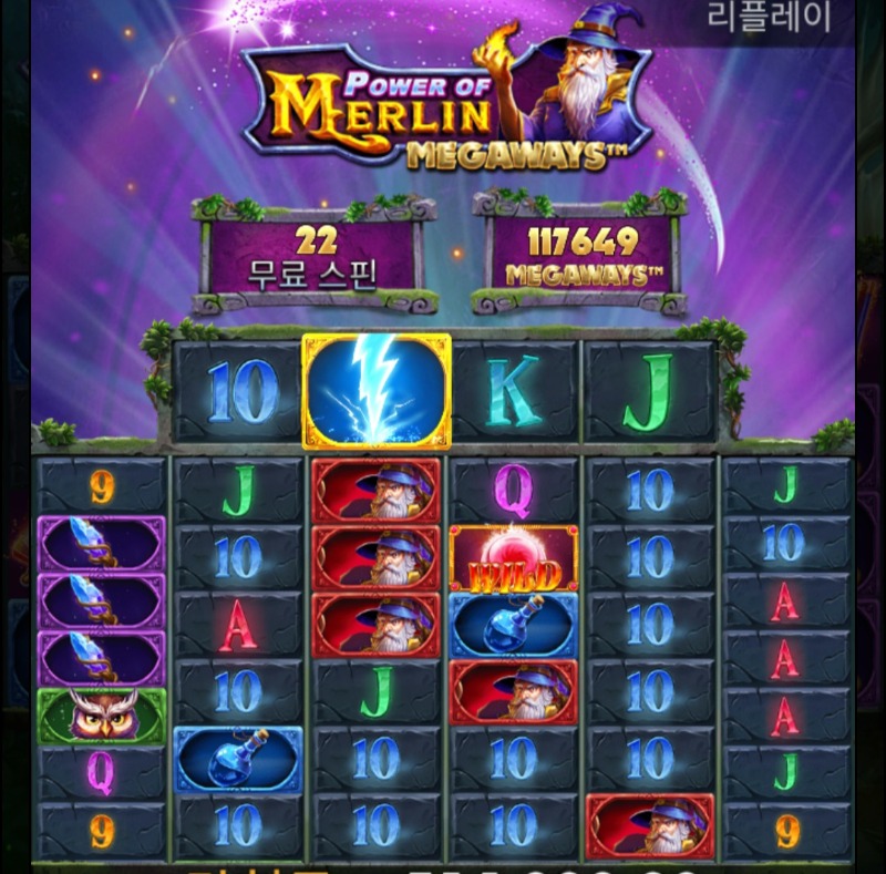 이거 너무한거아닙니까? 멀린ㅠ