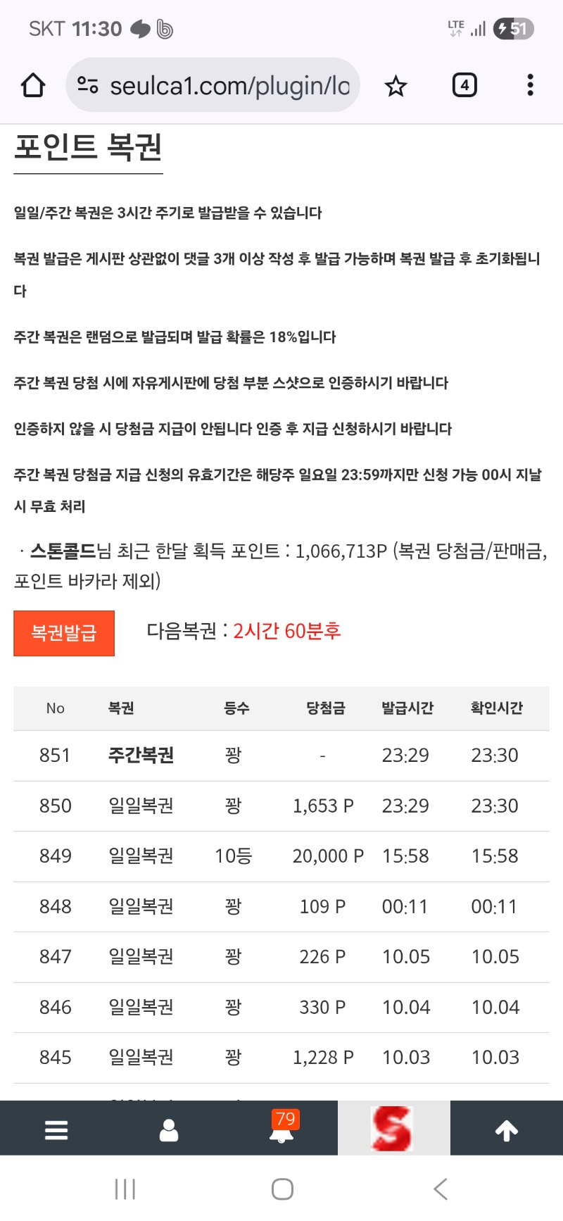 쌍복지나가네요