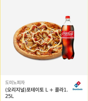추석이벤트 피자 당첨!!!