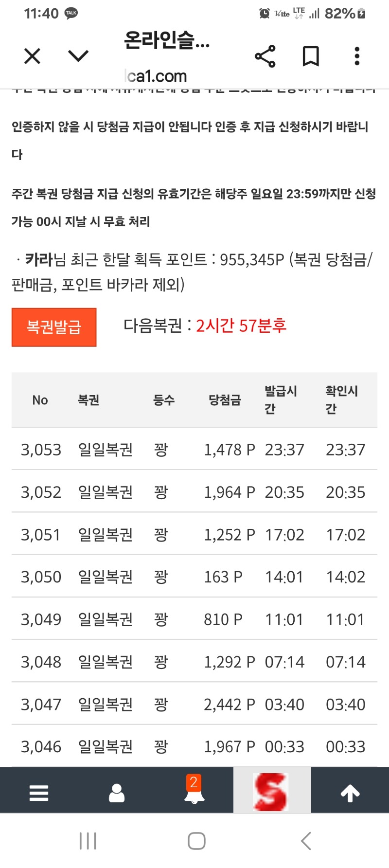 아거 어케 된거야!!!