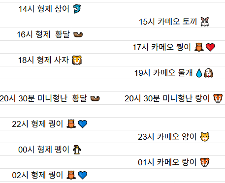 [10월7일] 금일 방송 스케줄입니다