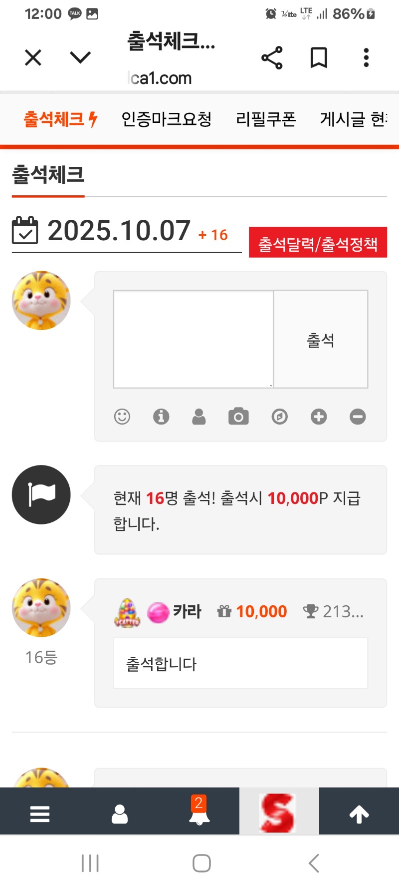 출석합니다