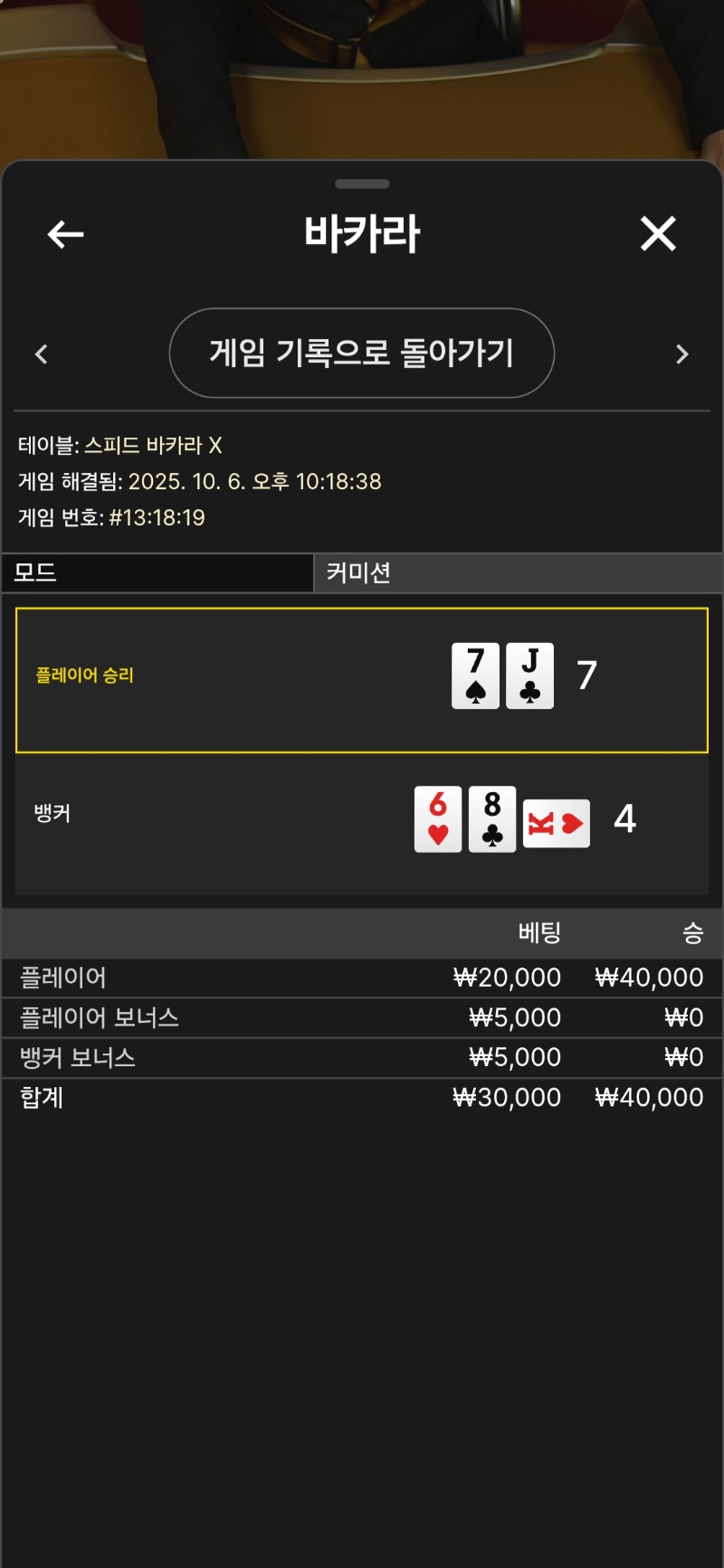 소액 카라 승
