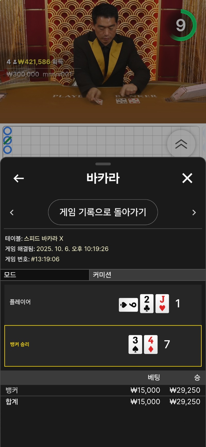 카라소액 승