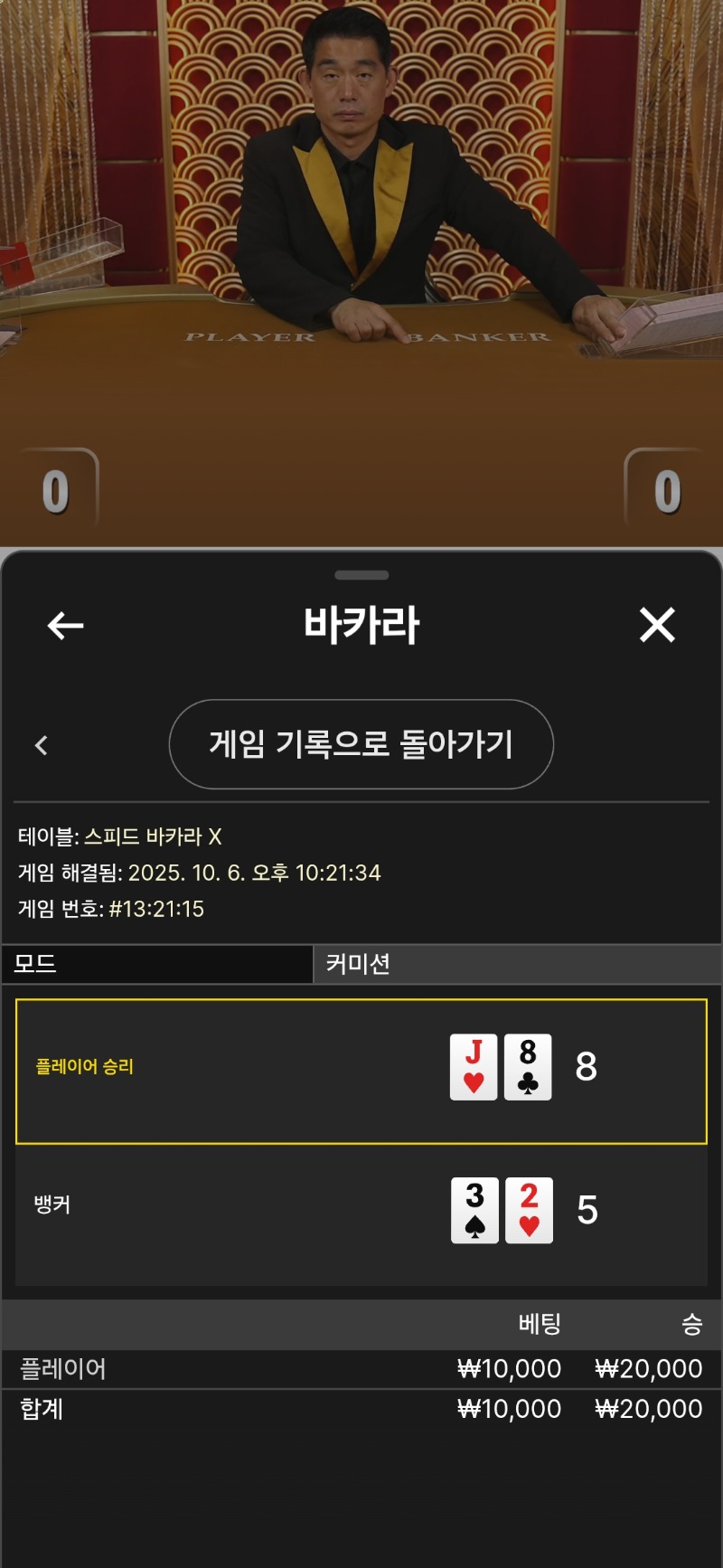 카라 소액승3