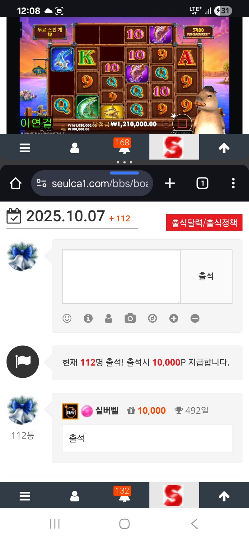출석을 생활화합시다