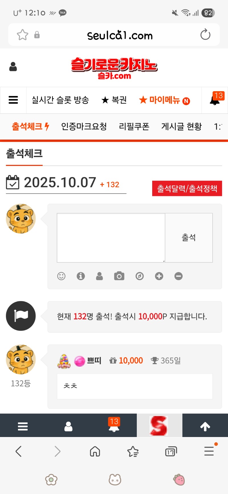 드디어 일년만근 성공~~~~나이스