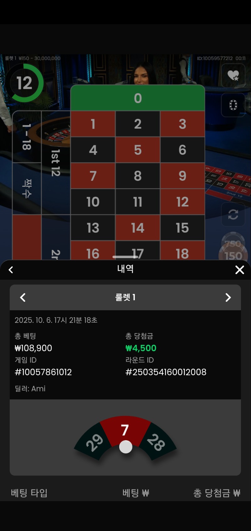 프라그마틱 룰렛 자투리오링벳