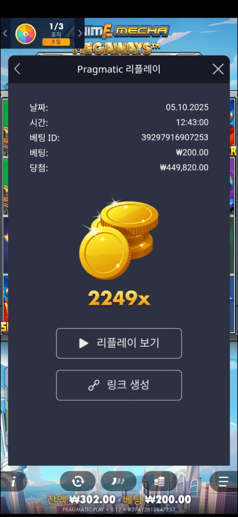 건담 2249