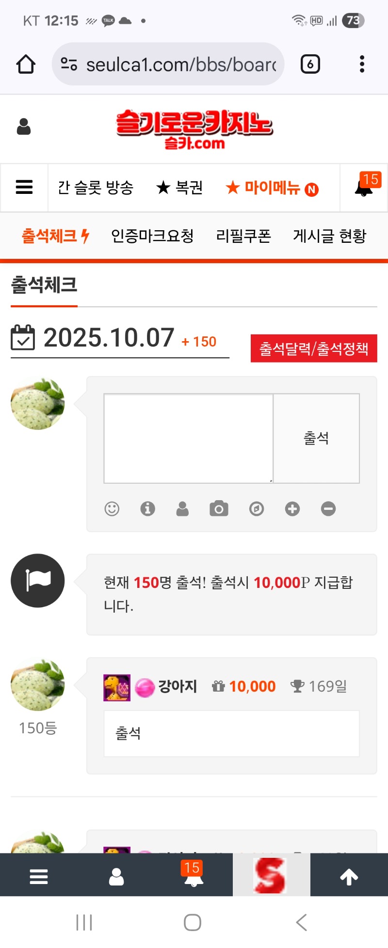 150등 출책 인증