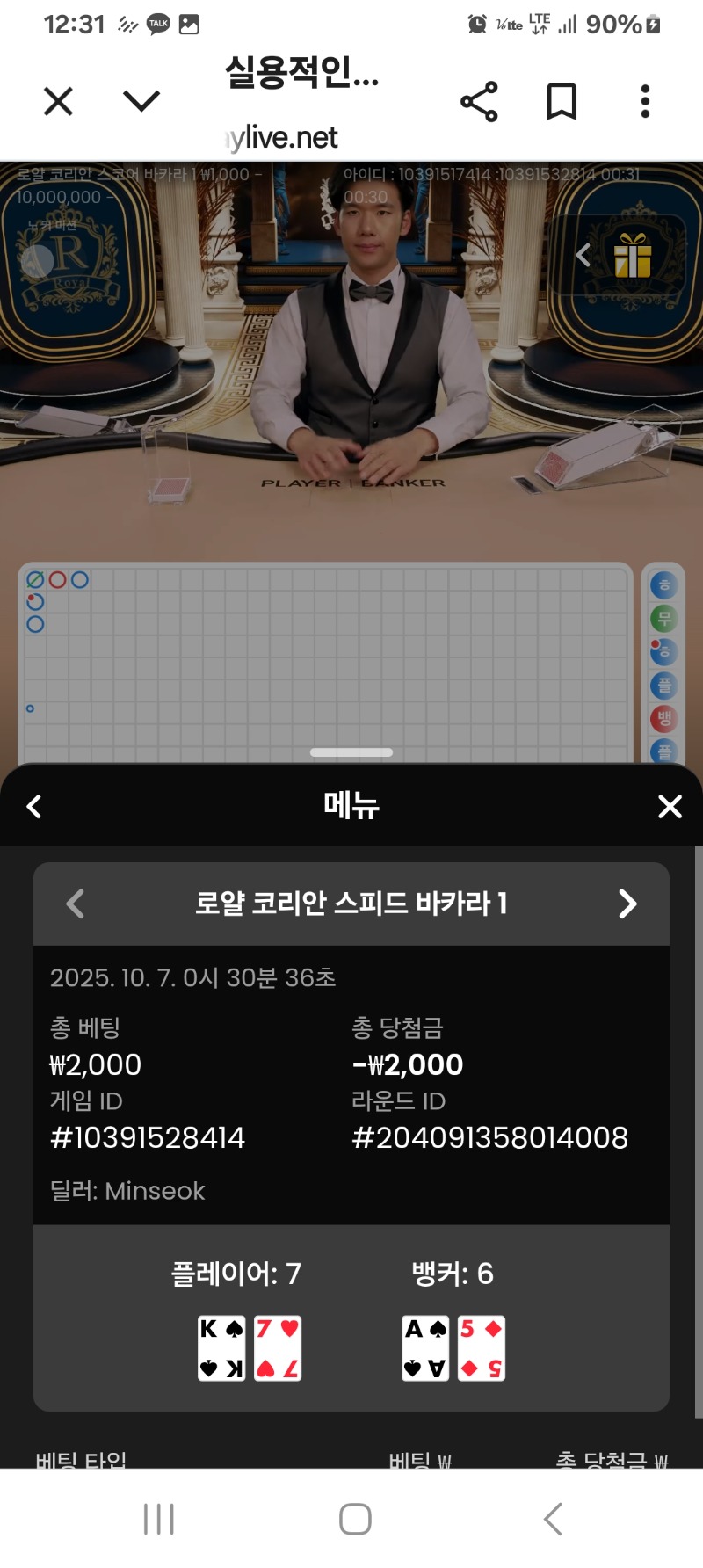 로얄카라