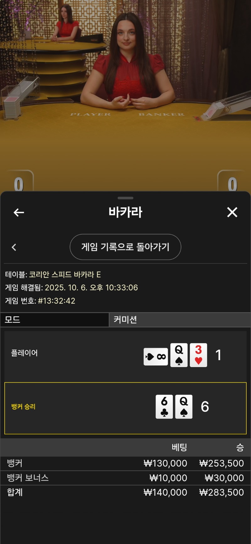 호떡이 바카라는 잘되노ㅎㅎ