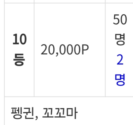 일복 10등당첨  ㅎㅎ