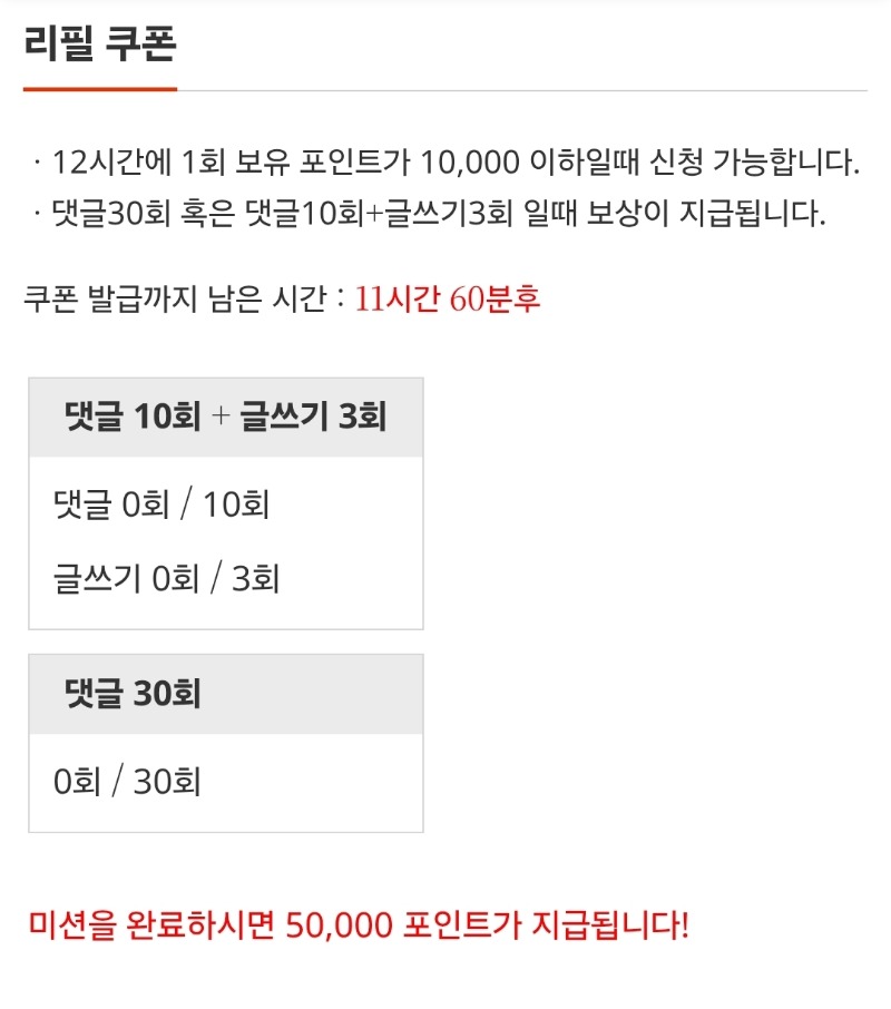 리필~