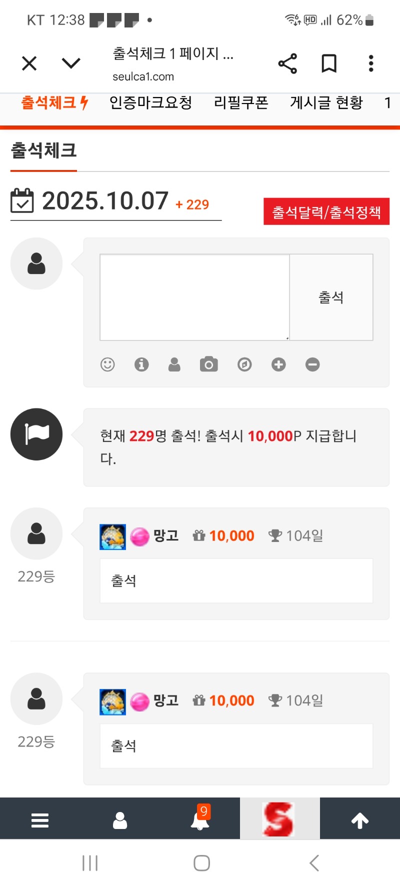출석 합니다