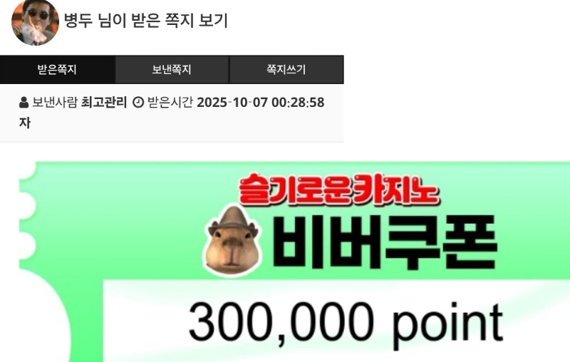 비버형이 보내주신 쿱~