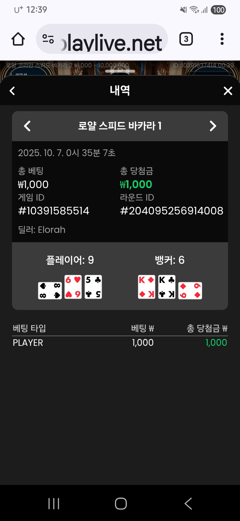 바카라 이김