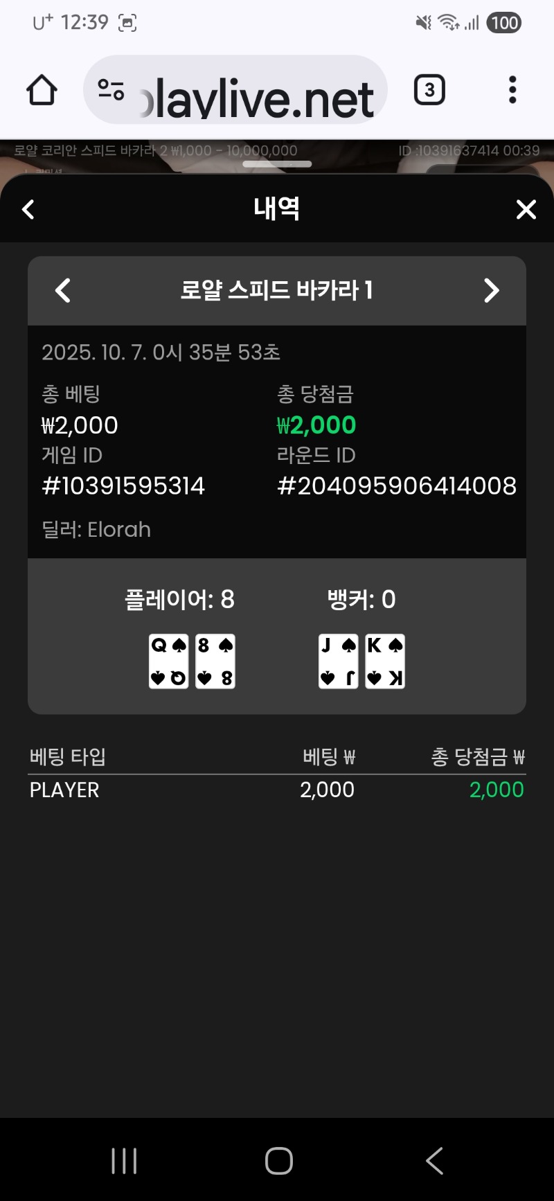 바카라 이김