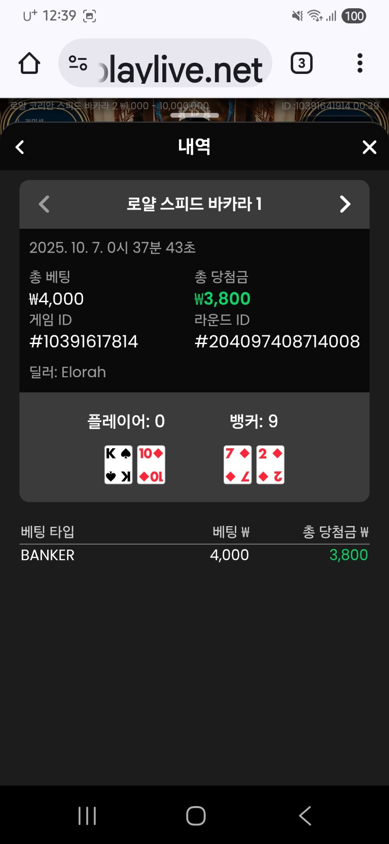 바카라 이김
