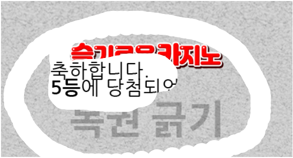주복5등당첨
