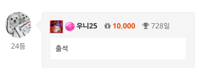 출석 체크 ~~!!^^